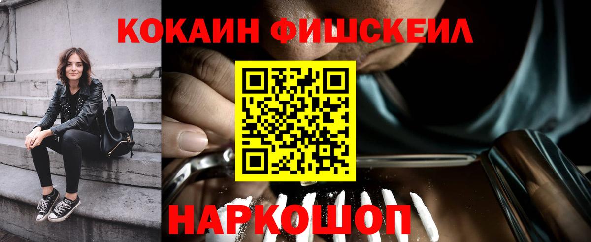 Cocaine Колумбийский  Вход с VPN  Бирск  Кокаин VHQ 