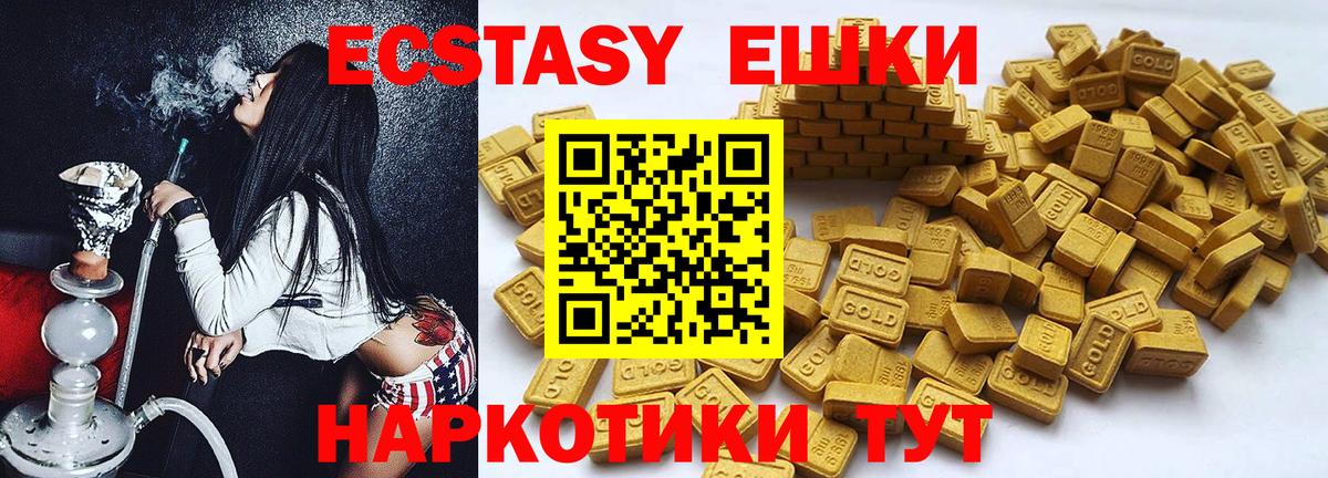 Экстази 99% Бирск