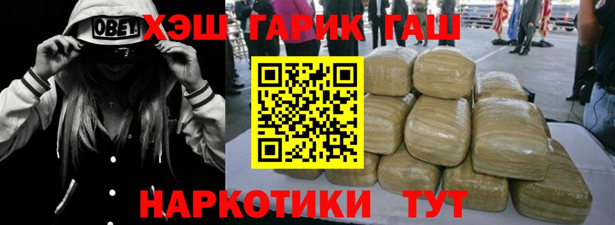 Бошки Шишки  Вход с VPN  Бирск  Cocaine  ГАШИШ  Меф кристаллы  Альфа ПВП СОЛЬ   Лсд 25 