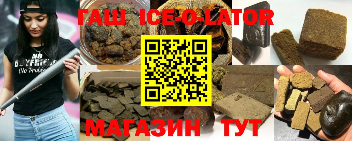 ГАШ  Вход с VPN  Бирск  наркотики  ГАШИШ Premium 