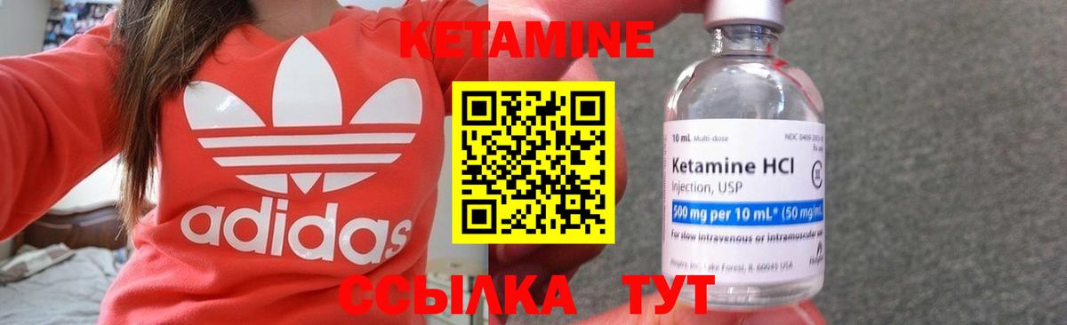 Бирск  Кетамин ketamine  Вход с VPN  КЕТАМИН VHQ 