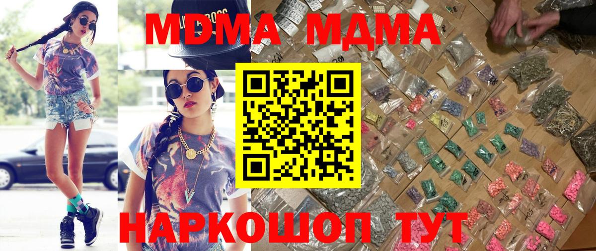 МДМА VHQ  MDMA Molly  MDMA  Бирск  Вход с VPN 