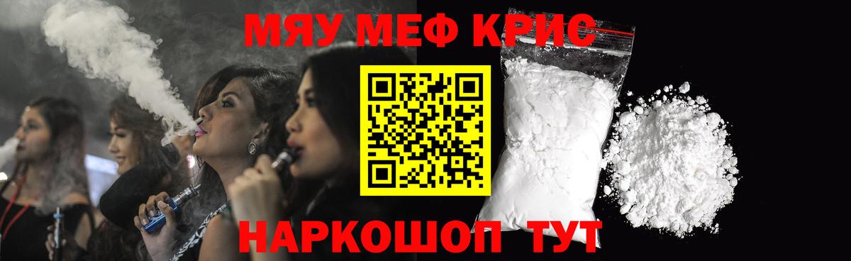 Мефедрон мука  МЯУ-МЯУ  Бирск  Вход с VPN 