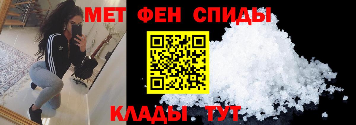 Метамфетамин Methamphetamine Бирск