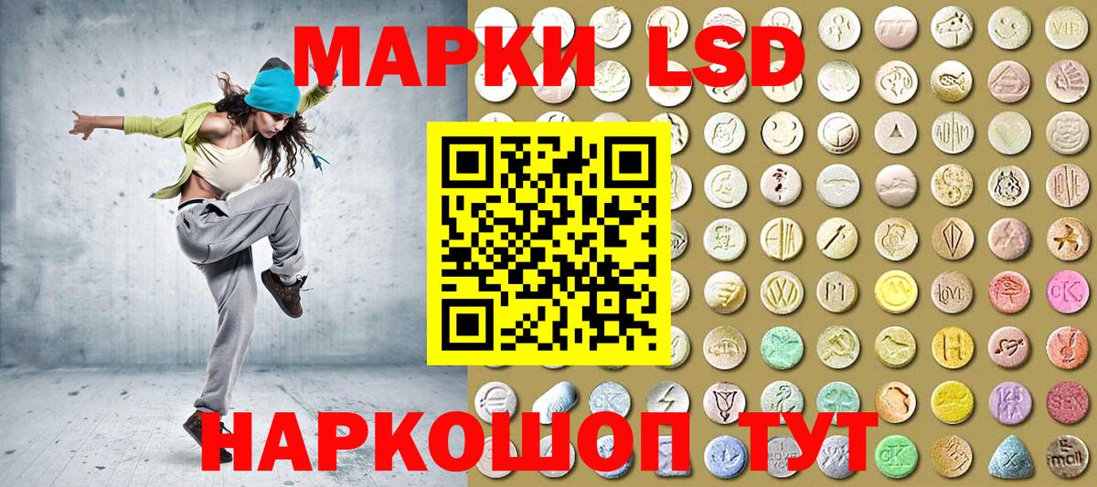 Наркотические марки 1,8мг  Наркотические марки 1,8мг  Бирск  Вход с VPN 
